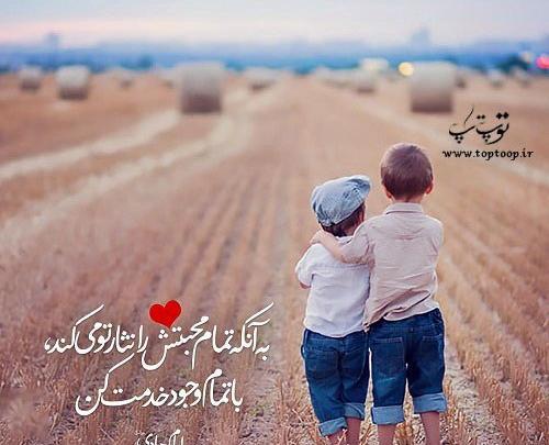 عکس نوشته حدیث محبت