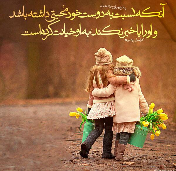 عکس نوشته حدیث محبت