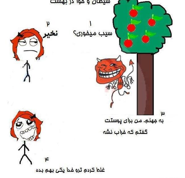 عکس های خنده دار عاشقان شیطانی