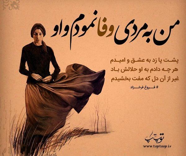 عکس نوشته شعر داریوش