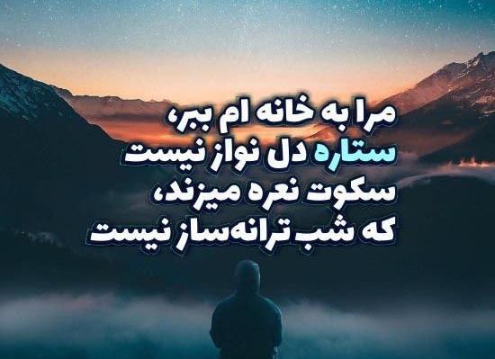 عکس نوشته شعر داریوش