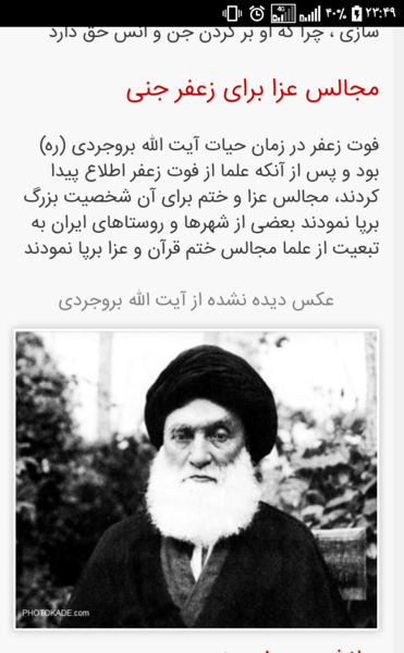 جن عکس زعفر جنی
