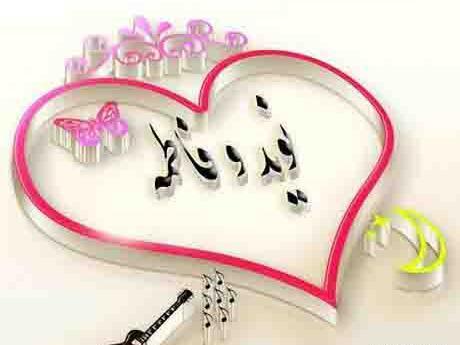 عکس نوشته فقط فاطی