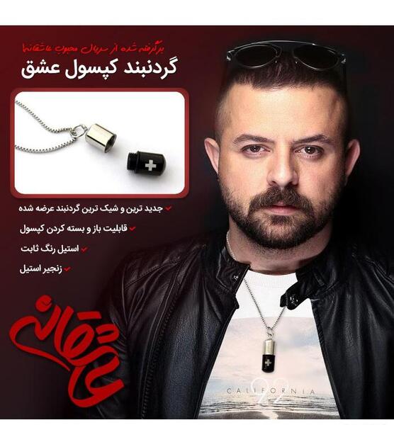 عکس پیمان عاشقانه