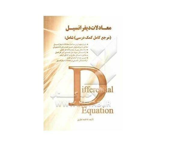 عکس فاطمه نظری