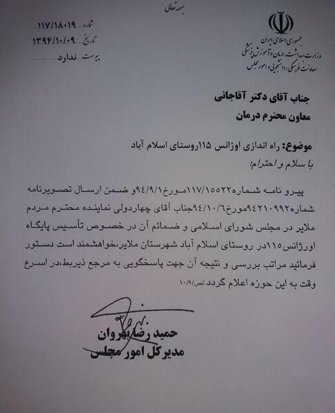 عکس صادق رحیم ملایر