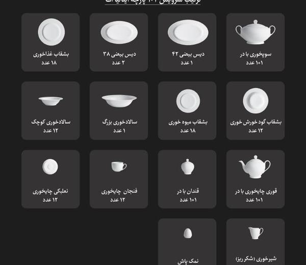 عکس چینی زرین طرح خاطره