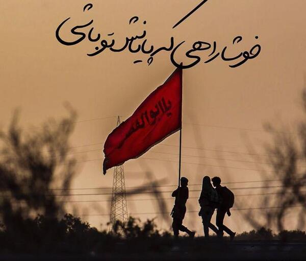 عکس نوشته چهلم امام حسین