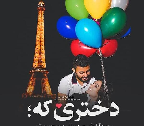 عکس نوشته دوست دارم e