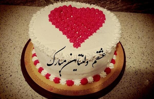عکس ولنتاین کیک