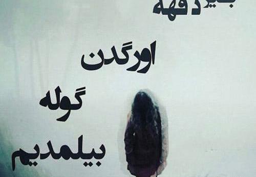 عکس نوشته غمگین ترکی
