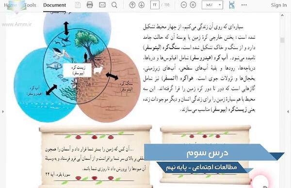 عکس کتاب مطالعات نهم
