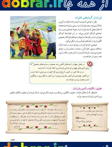 عکس کتاب مطالعات نهم