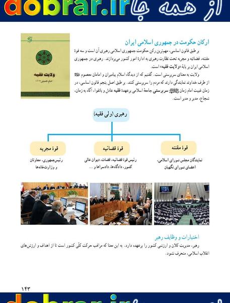 عکس کتاب مطالعات نهم