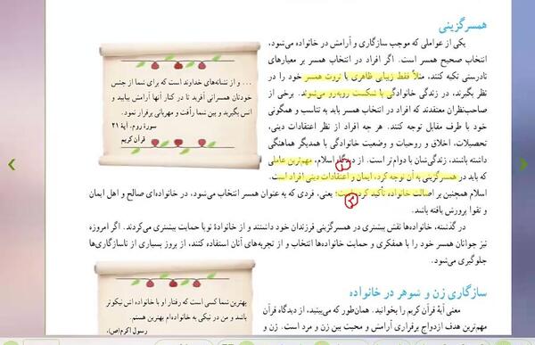 عکس کتاب مطالعات نهم