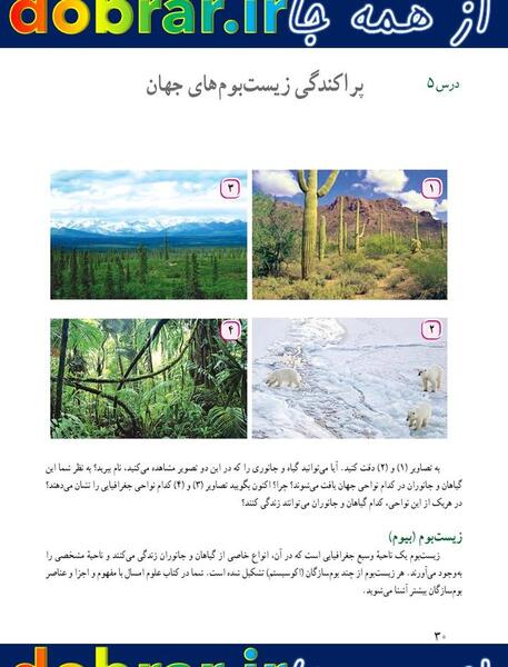 عکس کتاب مطالعات نهم