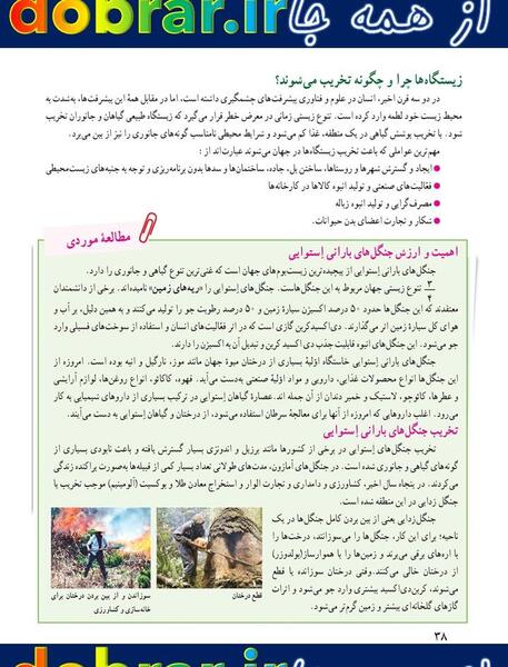 عکس کتاب مطالعات نهم