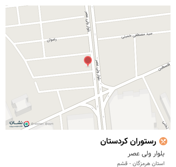 عکس رستوران رضوان