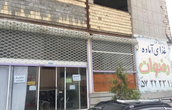 عکس رستوران رضوان