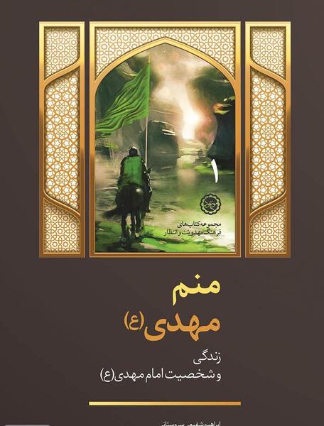 عکس کتاب حجت خدا