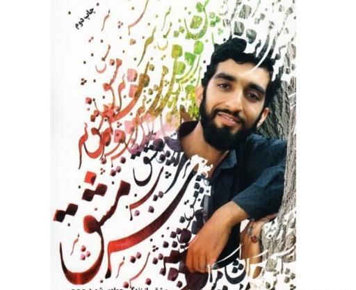 عکس کتاب حجت خدا