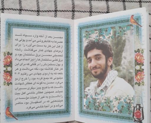 عکس کتاب حجت خدا