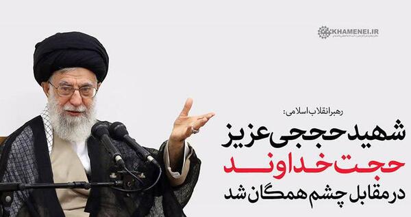 عکس کتاب حجت خدا