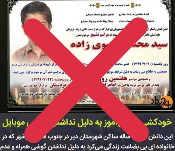 عکس بابای مومو