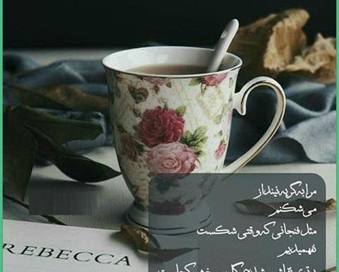 عکس قهوه دونفره عاشقانه