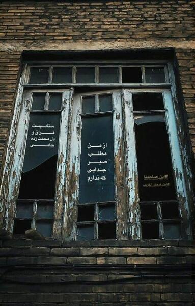 عکس استوری جدایی