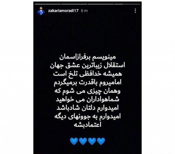 عکس استوری جدایی