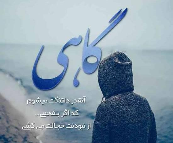 عکس استوری جدایی