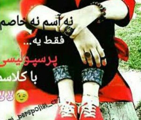 عکس دخترانه فانتزی پرسپولیس