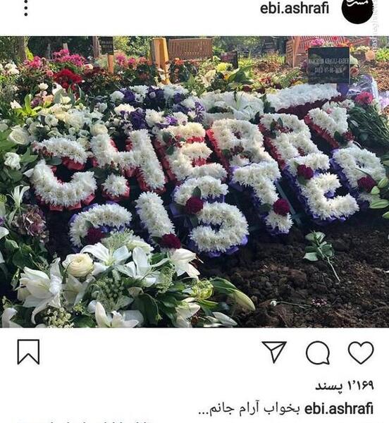عکس ماه چهره خلیلی در بیمارستان