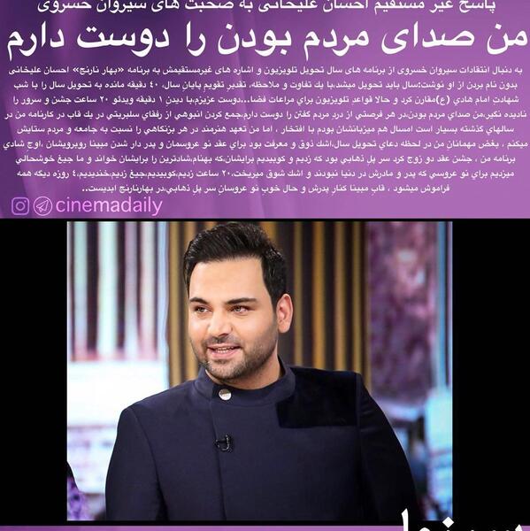 عکس احسان خسروی