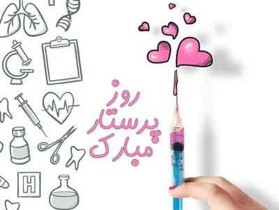 عکس فانتزی پرستاری