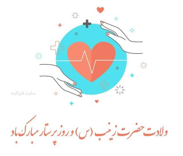 عکس فانتزی پرستاری
