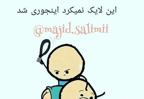 عکس برای پروفایل لایکی