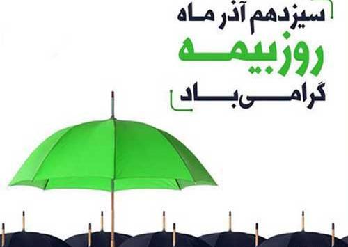 عکس نوشته بیمه آسیا