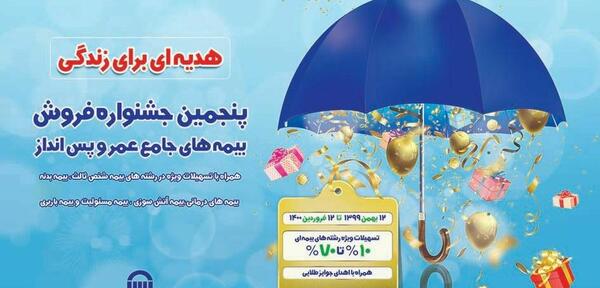 عکس نوشته بیمه آسیا
