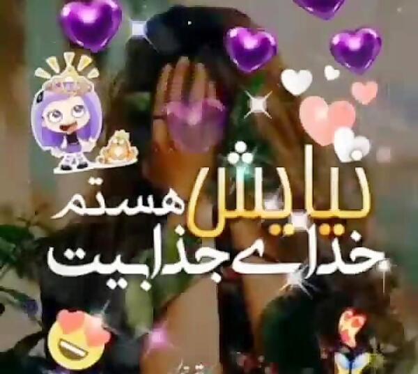 عکس نوشته ستایش و نیایش