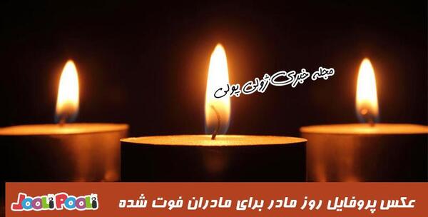 عکس نوشته دایی آسمانی