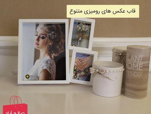 قاب عکس صالح آباد