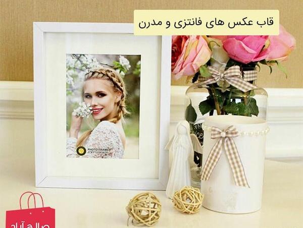 قاب عکس صالح آباد