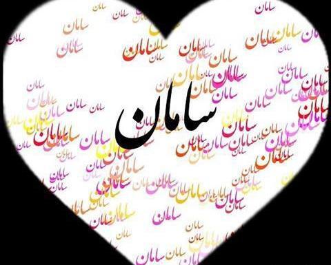عکس نوشته محمد داخل قلب