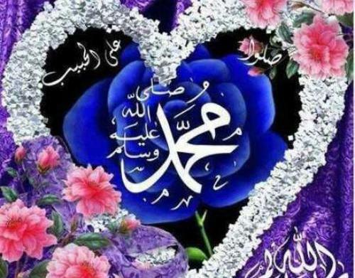 عکس نوشته محمد داخل قلب