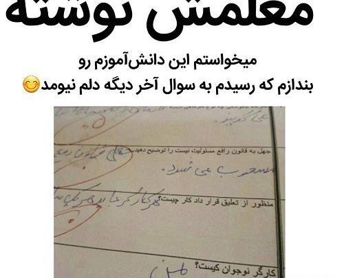عکس وضعیت باحال