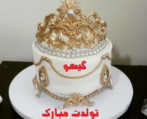عکس نوشته اسم گیسو