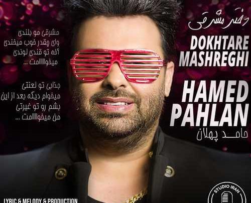 عکس حامد پهلان و دوست دخترش