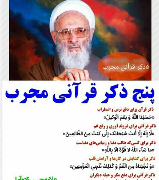 عکس ذکر قرآن